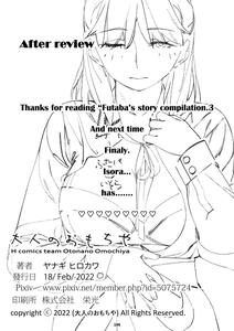 Futaba no Ohanashi Matome 3 - The Story of Futaba 3 - page 195