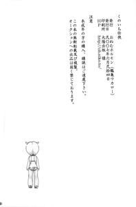 Kunoichi Ninkyou | Kunoichi Chivalry - page 25