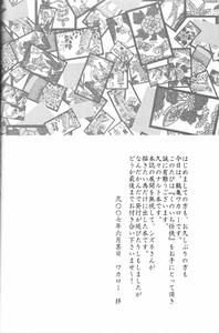 Kunoichi Ninkyou | Kunoichi Chivalry - page 3