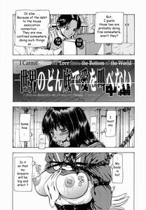 Sekai no Donzoko de Ai wo Sakebenai | I Cannot Shout Love From The Bottom Of The World - page 23