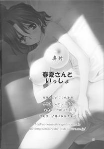 Haruka-san to Issho - page 34