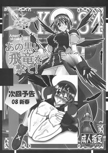 Angel's stroke 09 Dragon wo ai suru 4-tsu no yarikata - page 60
