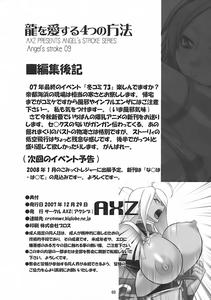 Angel's stroke 09 Dragon wo ai suru 4-tsu no yarikata - page 61