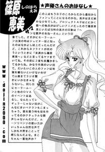 Bishoujo S IchiBig - page 13