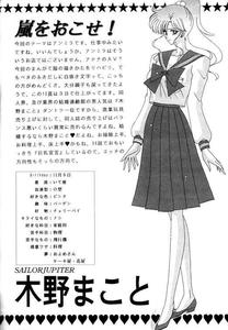 Bishoujo S IchiBig - page 2