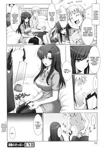 Meido Yome - page 198