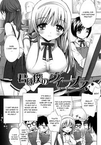 Kimi wa Boku Venus - page 1