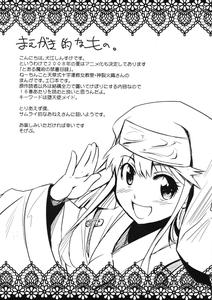 To Aru Ishou to Onna Kyoukou-sama - page 3