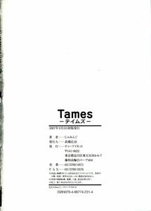 Tames - page 220