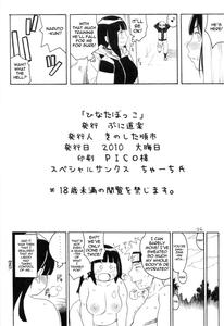 Hinata Bokko - page 24