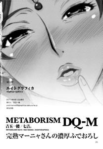Metabolism DQsan no Noukou Fudeoroshi - page 25