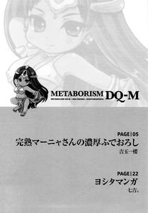 Metabolism DQsan no Noukou Fudeoroshi - page 3