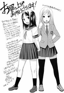Ojou-sama wa H ga Osuki - page 195