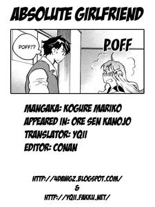 Ore Sen Kanojo - page 219
