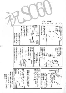 Seishounen no Tame no Kangengaku Nyuumon | The Young Person's Guide to the Orchestra - page 4