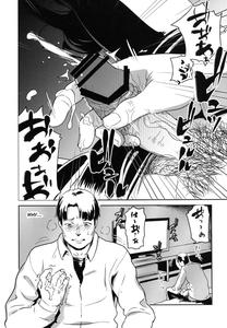Hitozuma Kari - Kousoku Zecchou Sundeme Game Nanbyou no Wagako no Chiryouhi no Tame Sono Mi wo Sashidasu Tsuma - page 9