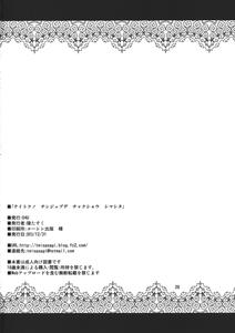 Teitoku no Chinjupu de Chakushou Shimashita - page 25