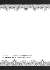 Teitoku no Chinjupu de Chakushou Shimashita - page 3