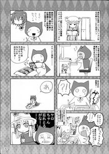 Yakumo Gensou - page 31