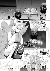 Yakumo Gensou - page 4