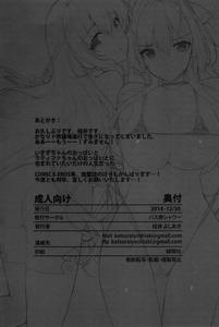 Aijin Keiyaku ROYALGUARD â™¥ PRINCESS - page 33