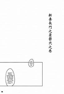 Kouwan Nagato Heigi Enshuu - page 5