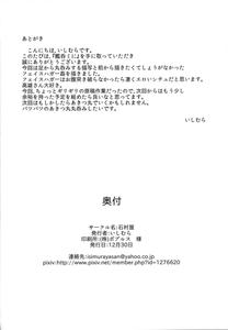 KanNomi 2 - page 25