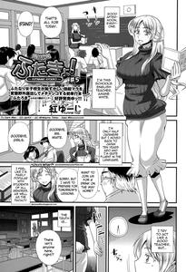 FutaKyo!#5 - page 1