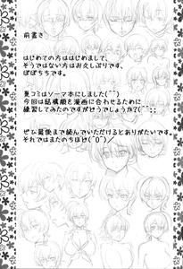 Seigeki no Soma - page 3