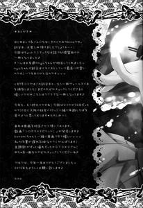 Ijiwaru Suzuya | Mean Suzuya - page 17