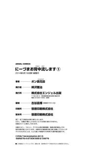 Niizuma Osenaka Nagashimasu 1 Ch  1-8 - page 174