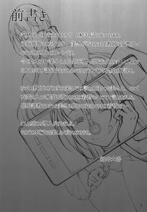 Ochita Yume no Naka de 2 - page 3