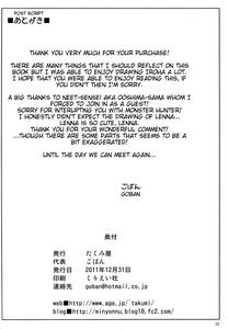 Tsuru no Ongaeshi - page 21