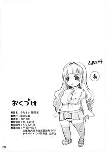 Futa Ona Daisanshou | A Certain Futanari Girl's Masturbation Diary Ch  1-5 - page 96