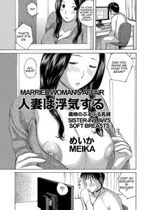 Hitozuma wa Uwaki Suru - page 1