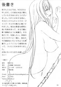 Kokuren Shoujo - page 34