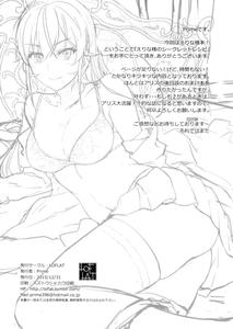 Erina-sama no Secret Recipe - page 26