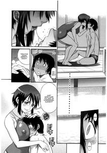 B-Chiku - page 95