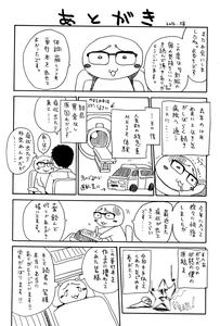 Seifuku no Oku no Kimochi Ii Toko - page 203
