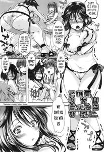 Kono Natsu, Shoujo wa Bitch ni Naru  | This Summer, The Girl Turns Into a Bitch  - page 1