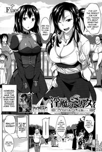 Inma no Mikata! Succubi's Supporter! - page 2