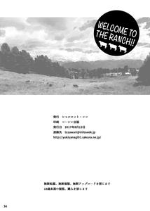 Yukiyanagi no hon 40 Bokujou e Youkoso! ! | Welcome to the Ranch!! Yukiyanagi's Book 40 - page 32