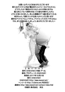 Roshutsu Sex Soldier Satsuki II - page 36