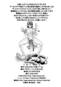 Roshutsu Sex Soldier Satsuki III - page 36