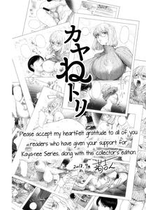 KayaNetori Kaya-nee Series Collectors Edition Chapter 1 + Bonus - page 32