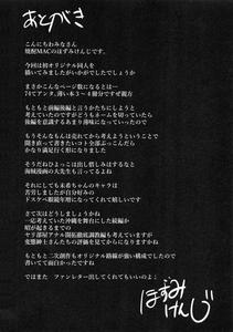 NTR Shinkon Ryokou | NTR Honeymoon - page 75