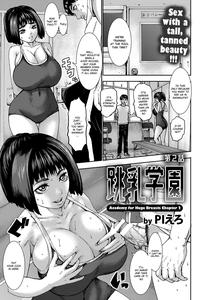 Chounyuu Gakuen | Academy For Huge Breasts Ch  1-3 - page 25