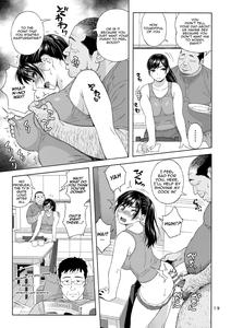 Otouto no Musume 2 - page 18