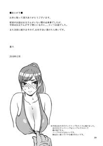 Otouto no Musume 2 - page 29