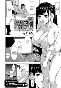 Chounyuu Gakuen | Academy For Huge Breasts Ch  1-5 - page 70